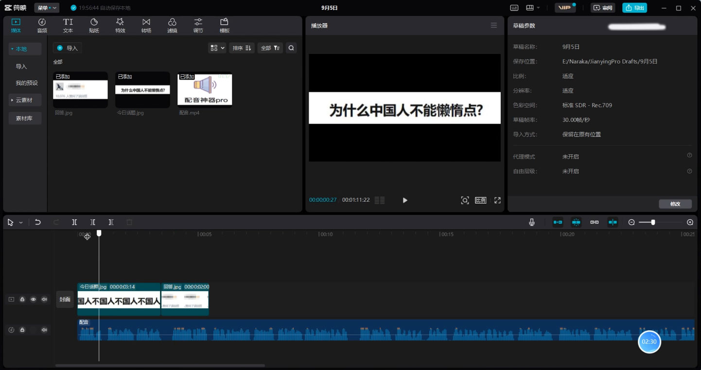 抖音热门话题玩法 2.0 ,最高日涨粉 2000+ 抖音热门话题玩法 2.0 ,最高日涨粉 2000+