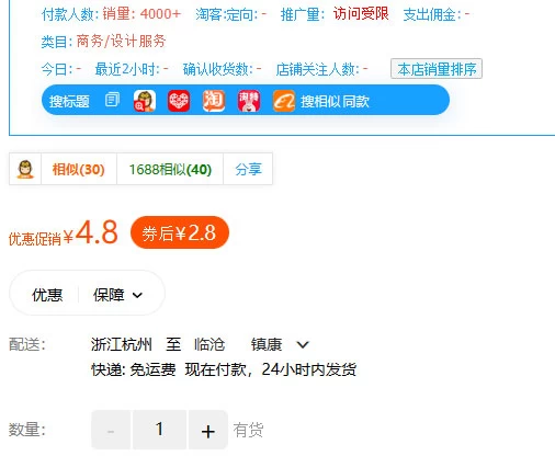 图片[2] - 多多虚拟玩法：无脑铺货玩法单店日利润1000+ - 淘金派资源网