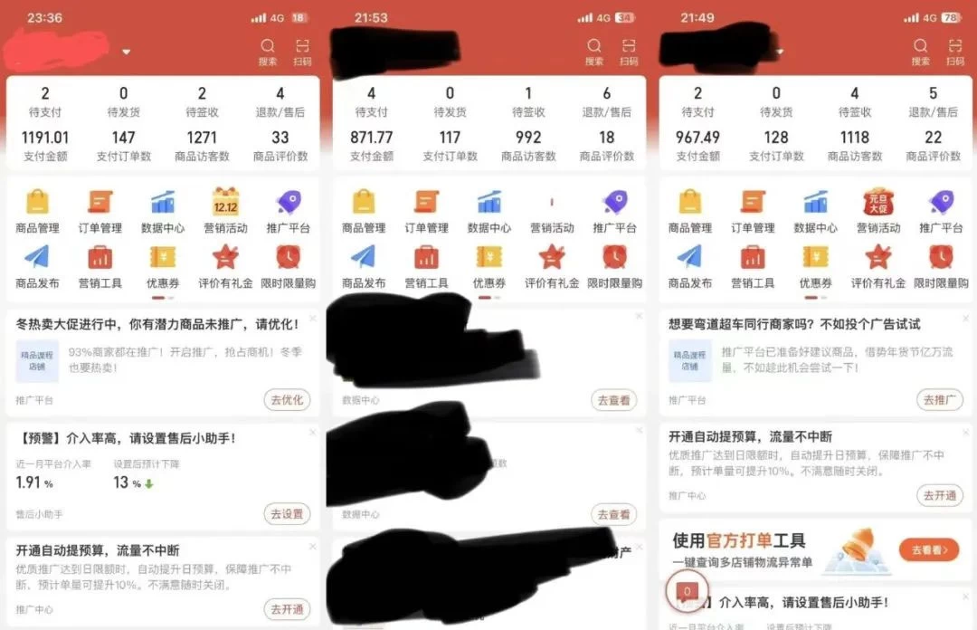 图片[3] - 多多虚拟玩法：无脑铺货玩法单店日利润1000+ - 淘金派资源网