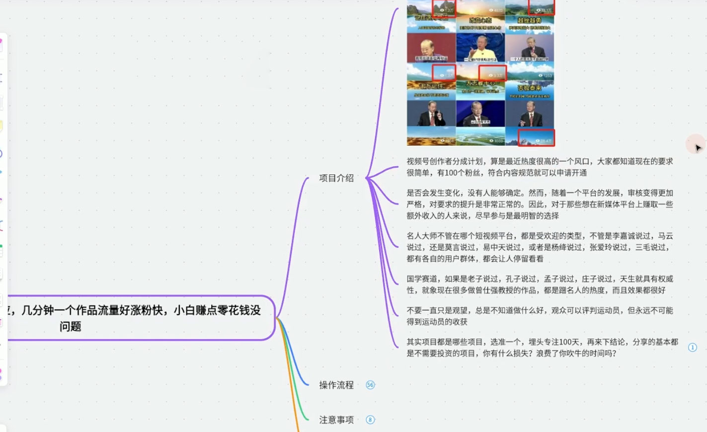 图片[2] - 视频号创作分成之名人效应，几分钟一个作品流量好涨粉快，小白赚点零花钱没问题 - 淘金派资源网