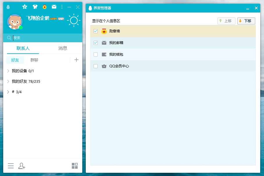 图片[2] - 腾讯QQ PC端 v9.7.11.29088 去广告绿色精简版 - 淘金派资源网