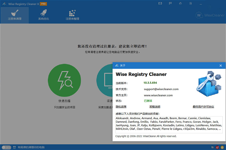 图片[2] - Wise Registry Cleaner X PRO v10.7.1.698 注册表清理优化工具 - 淘金派资源网