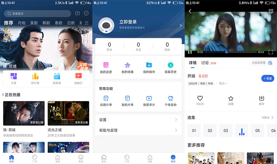 安卓 火龙果影视 v3.0.0 去广告优化版 - 淘金派资源网