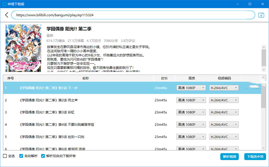 图片[2] - 哔哩下载姬 v1.5.0 哔哩哔哩B站视频下载工具 - 淘金派资源网