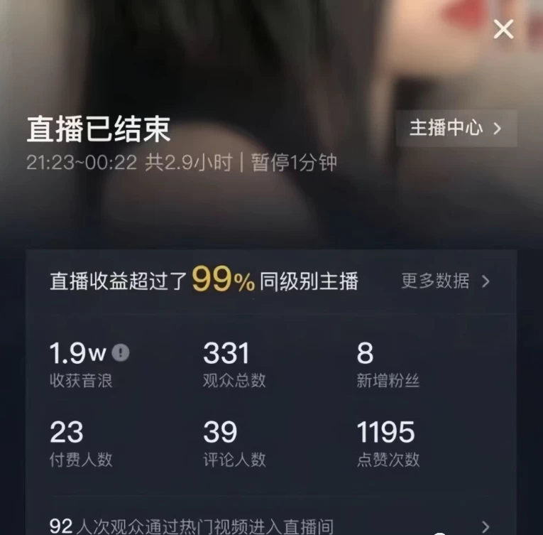 图片[2] - 4 小时撸了 1.1 万音浪，AI 美女换装跳舞直播，抖音无人挂机玩法，对新手小白友好，附教程和软件 - 淘金派资源网