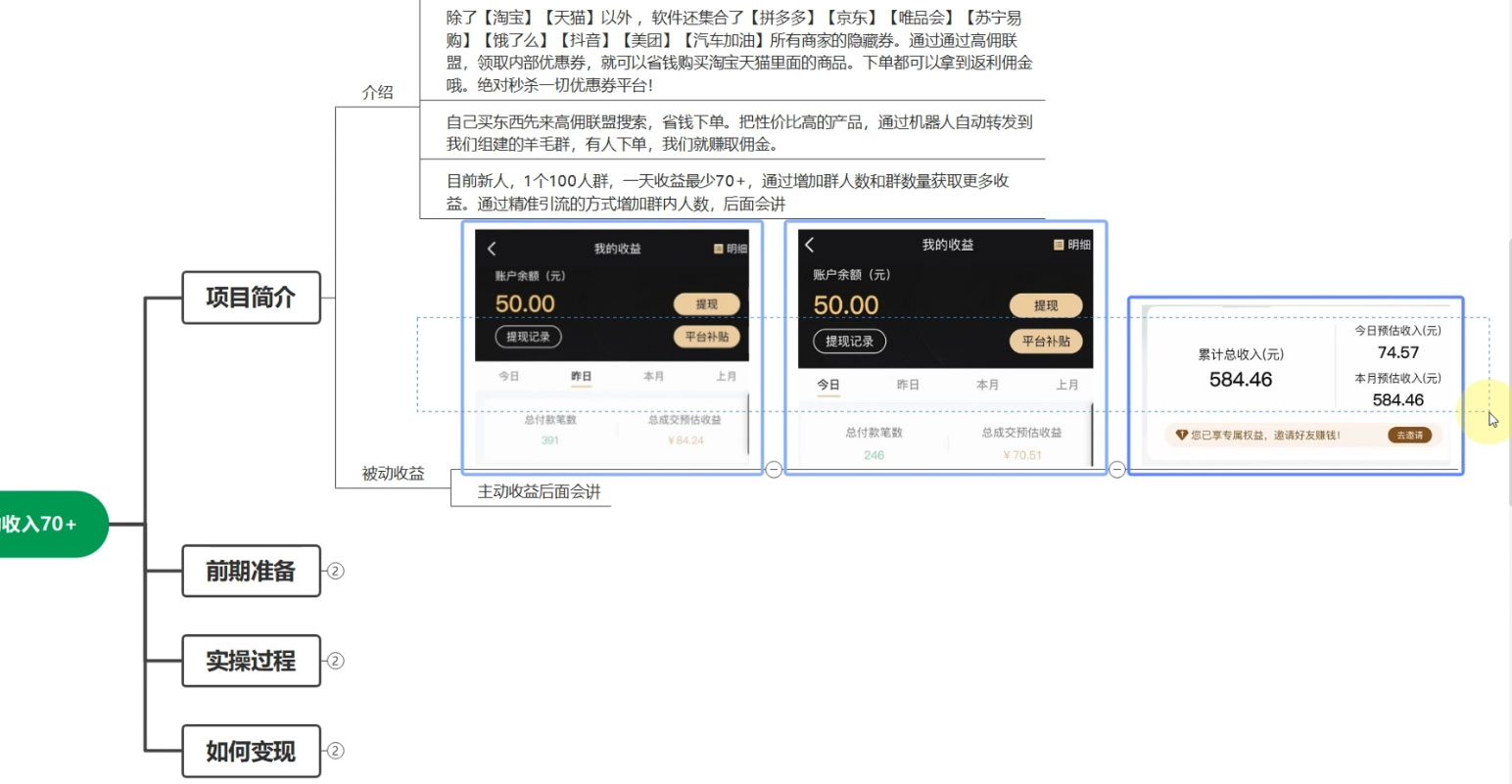 图片[2] - 利用返佣软件，轻松躺赚，小白也能操作，每月被动收入 2000+ - 淘金派资源网