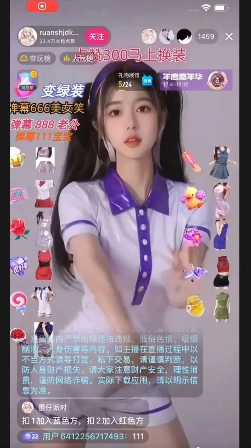 图片[3] - 4 小时撸了 1.1 万音浪，AI 美女换装跳舞直播，抖音无人挂机玩法，对新手小白友好，附教程和软件 - 淘金派资源网