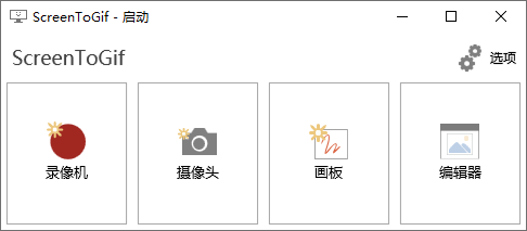 GIF动画录制工具 ScreenToGif v2.36.0 - 淘金派资源网