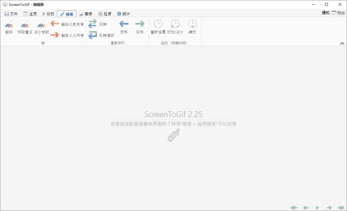 图片[2] - GIF动画录制工具 ScreenToGif v2.36.0 - 淘金派资源网