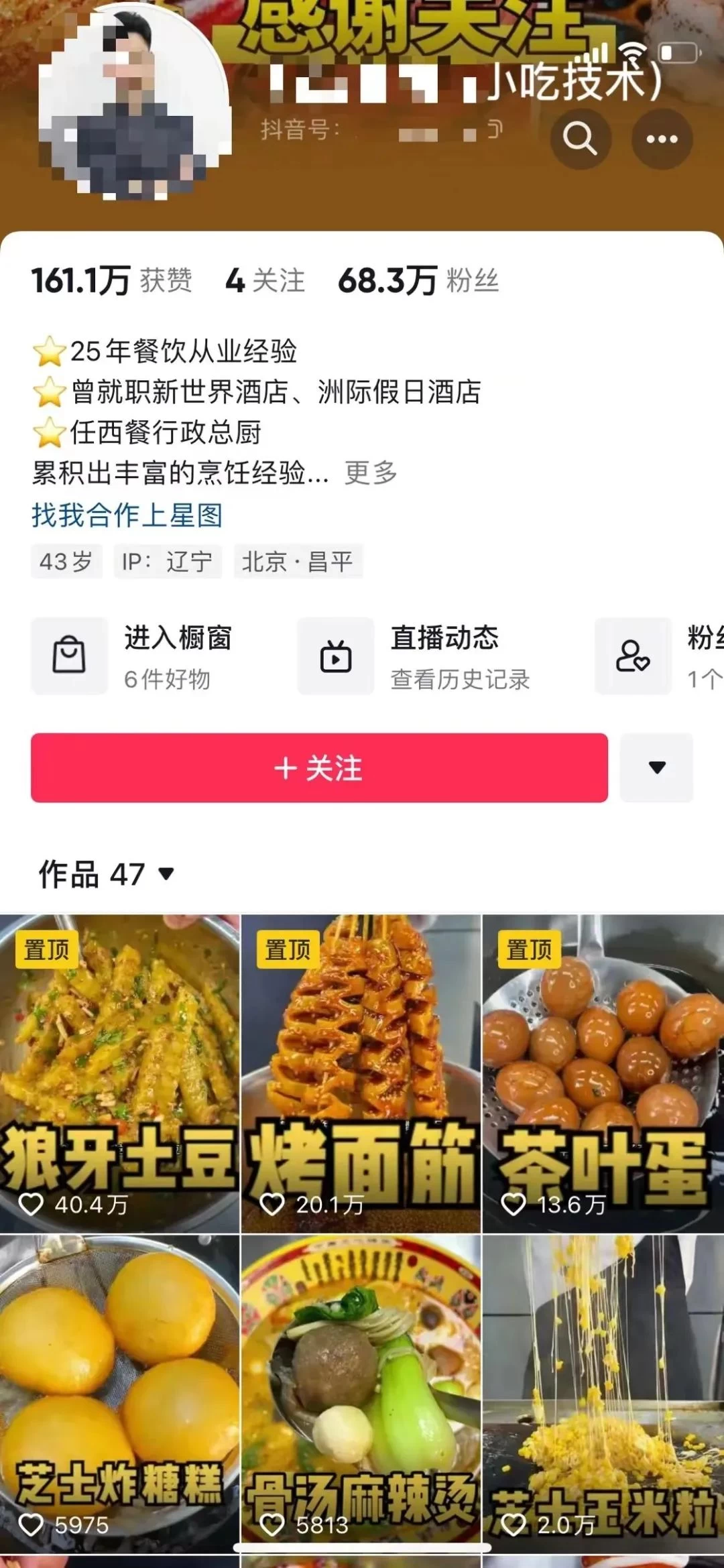 图片[2] - 小吃配方项目高阶新玩法，新手小白轻松上手，暴利冷门蓝海，日入2000+ - 淘金派资源网