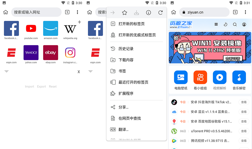 安卓 Kiwi浏览器 v111.0.5563.73 正式版 - 淘金派资源网