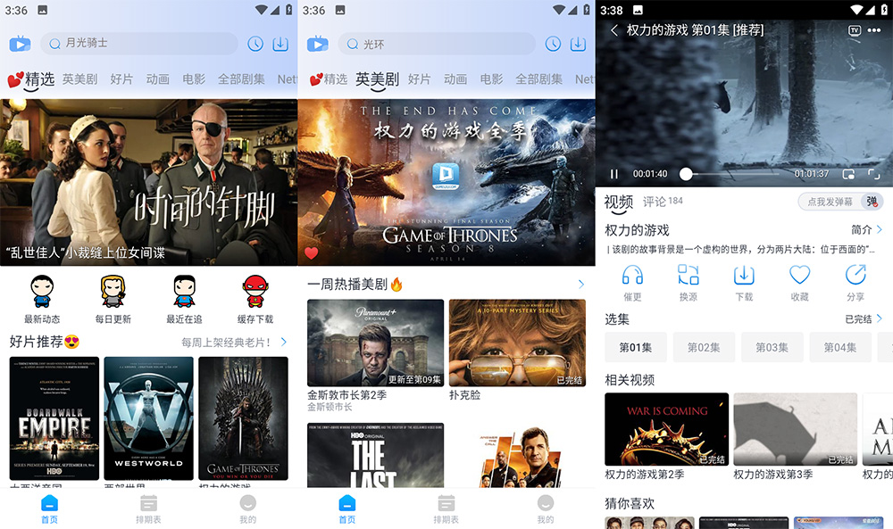 安卓 哆哆美剧 v2.1.4 去广告版 - 淘金派资源网