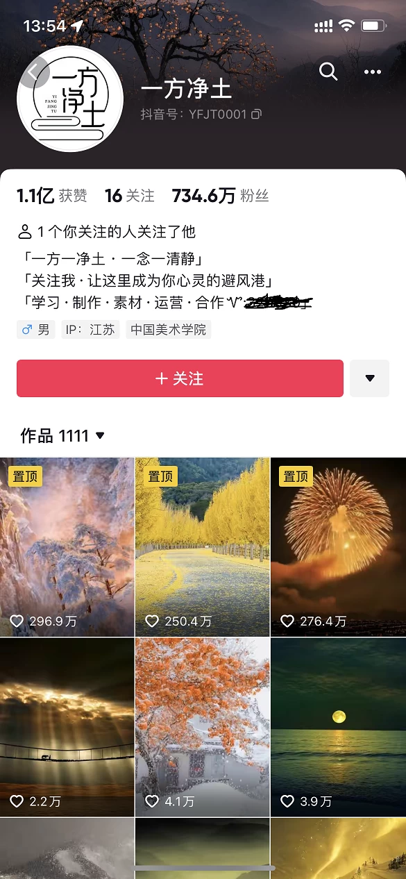 图片[2] - 暴利蓝海风景项目疯狂涨粉 740w，0 门槛，无需露脸，可矩阵，可收徒，日入 4 位数（附教程和素材） - 淘金派资源网