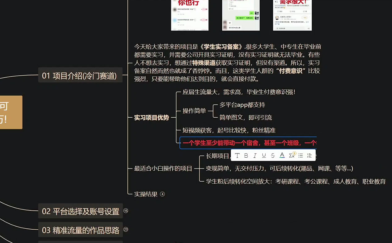 图片[2] - 学生盖章项目，人人可做，一单500+，无脑操作，小白也能月入过万 - 淘金派资源网