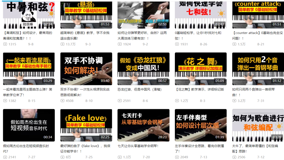 图片[3] - 钢琴课程资料变现副业项目，虚拟资源 0 成本，冷门赚钱项目 - 淘金派资源网