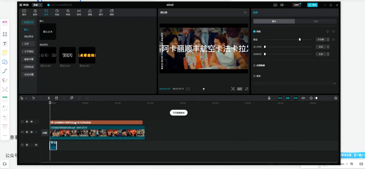 毁经典玩法方言搞笑配音视频,多种变现方式,小白轻松日入 500+ 毁经典玩法方言搞笑配音视频,多种变现方式,小白轻松日入 500+