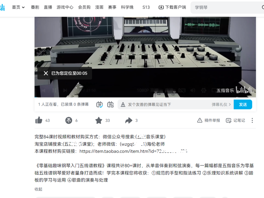 图片[2] - 钢琴课程资料变现副业项目，虚拟资源 0 成本，冷门赚钱项目 - 淘金派资源网