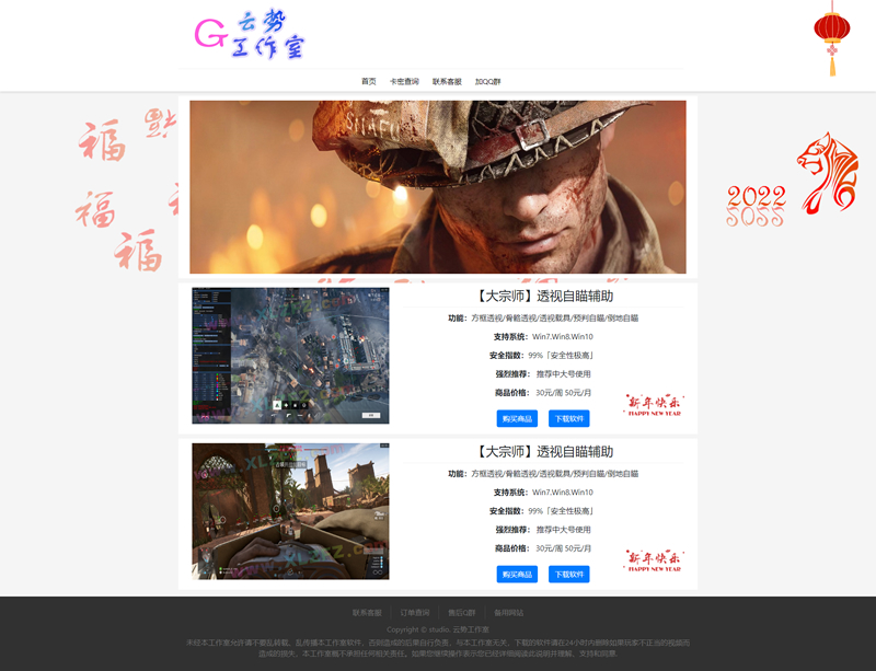 HTML自适应辅助官网源码 纯静态无后台 - 淘金派资源网