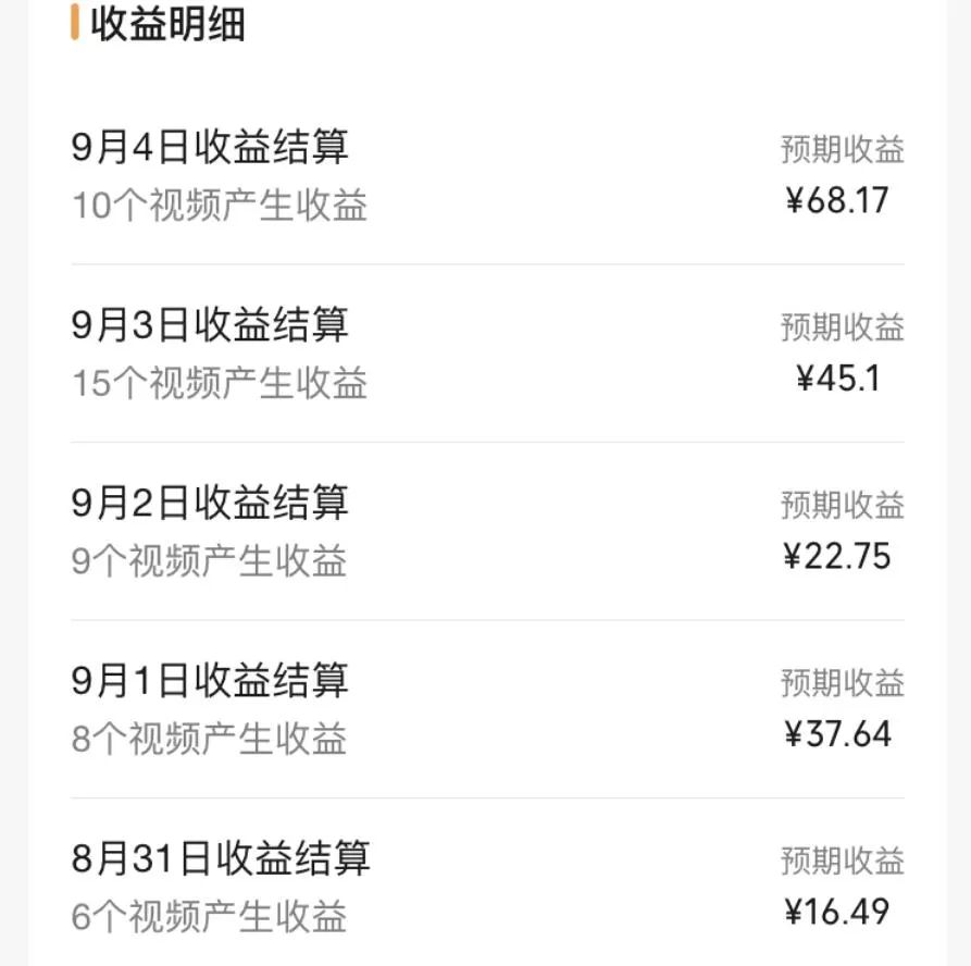 图片[3] - 视频号流量变现副业训练营 1.0，有播放就有收益，适合小白的副业项目 - 淘金派资源网