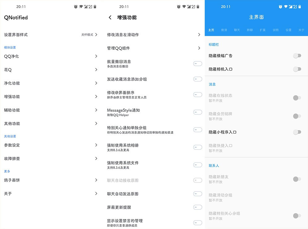 Xposed「QNotified」v1.0.1 QQ增强XP模块 - 淘金派资源网