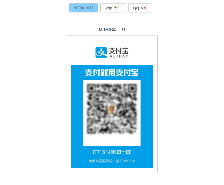 响应式个人二维码收款HTML页面 - 淘金派资源网