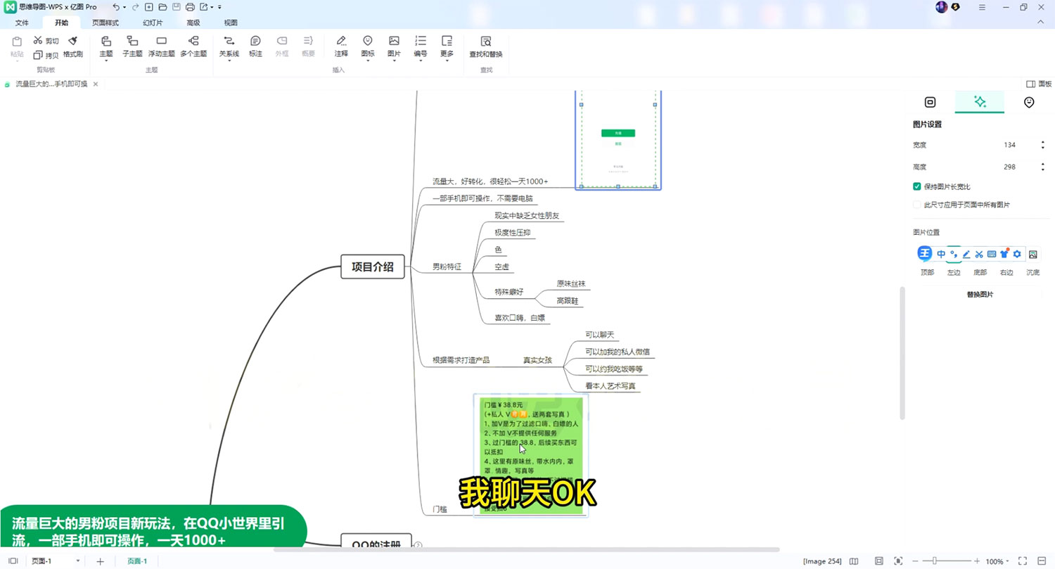 快手引流男粉变现玩法拆解;零成本,卖多少赚多少,一部手机即可操作,一天最高 1000+ 快手引流男粉变现玩法拆解;零成本,卖多少赚多少,一部手机即可操作,一天最高 1000+