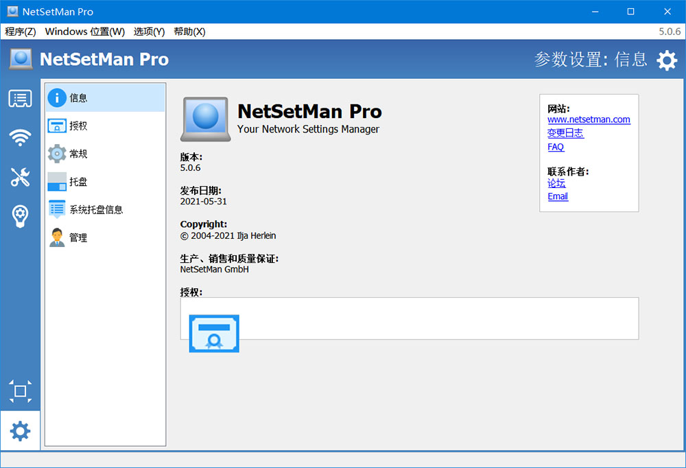 图片[2] - 网络切换工具 NetSetMan Pro v5.1.0 破解版 - 淘金派资源网
