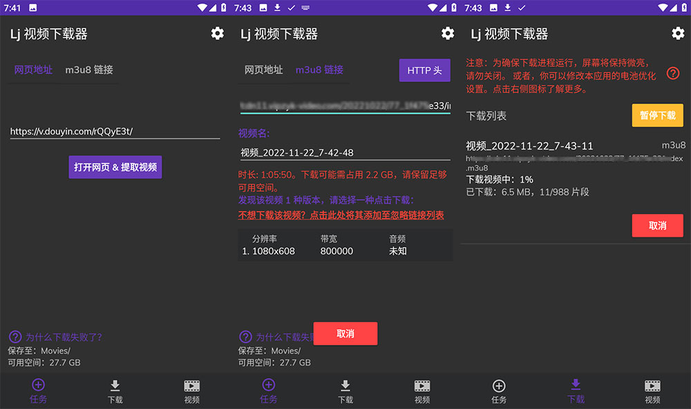 安卓 Lj 视频下载器 v1.1.14 M3U8 MP4 MPD 视频下载工具 - 淘金派资源网