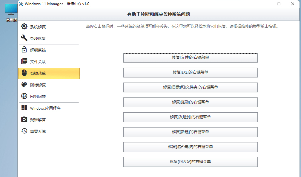 图片[5] - Windows 11 Manager v1.0.6 免激活便携版 - 淘金派资源网