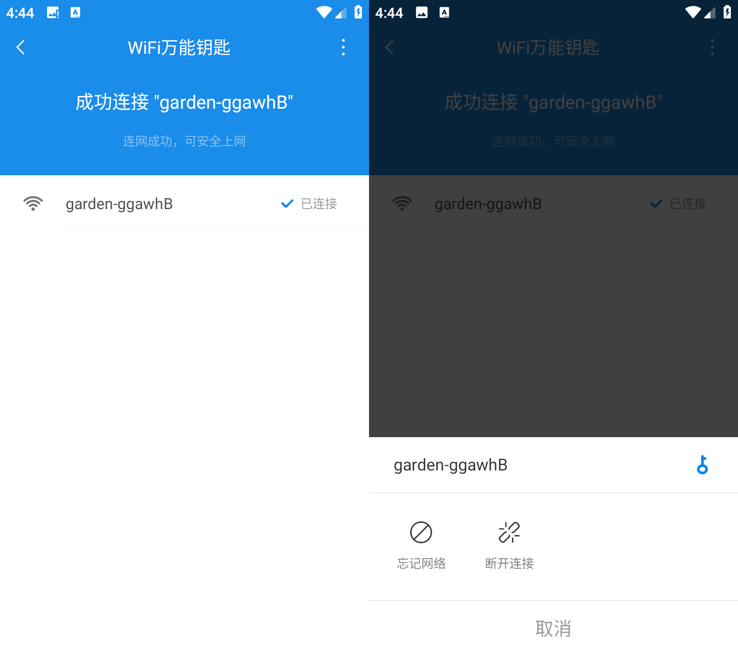 安卓 WiFi万能钥匙 v2.4.10 极简显密纯净版 - 淘金派资源网