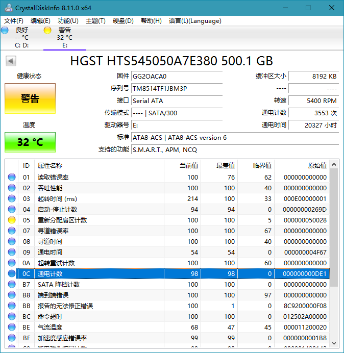 硬件信息检测工具 CrystalDiskInfo v8.15.0.0 - 淘金派资源网