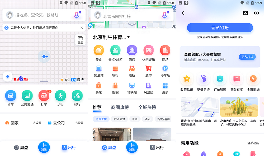 安卓 百度地图谷歌版 v15.12.0(1135) GooglePlay - 淘金派资源网