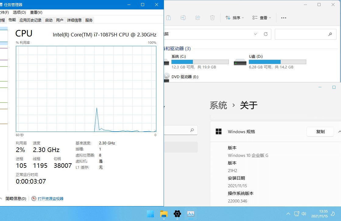 图片[2] - xb21cn Windows 11 G v21H2(22000.469) 深度精简版 - 淘金派资源网