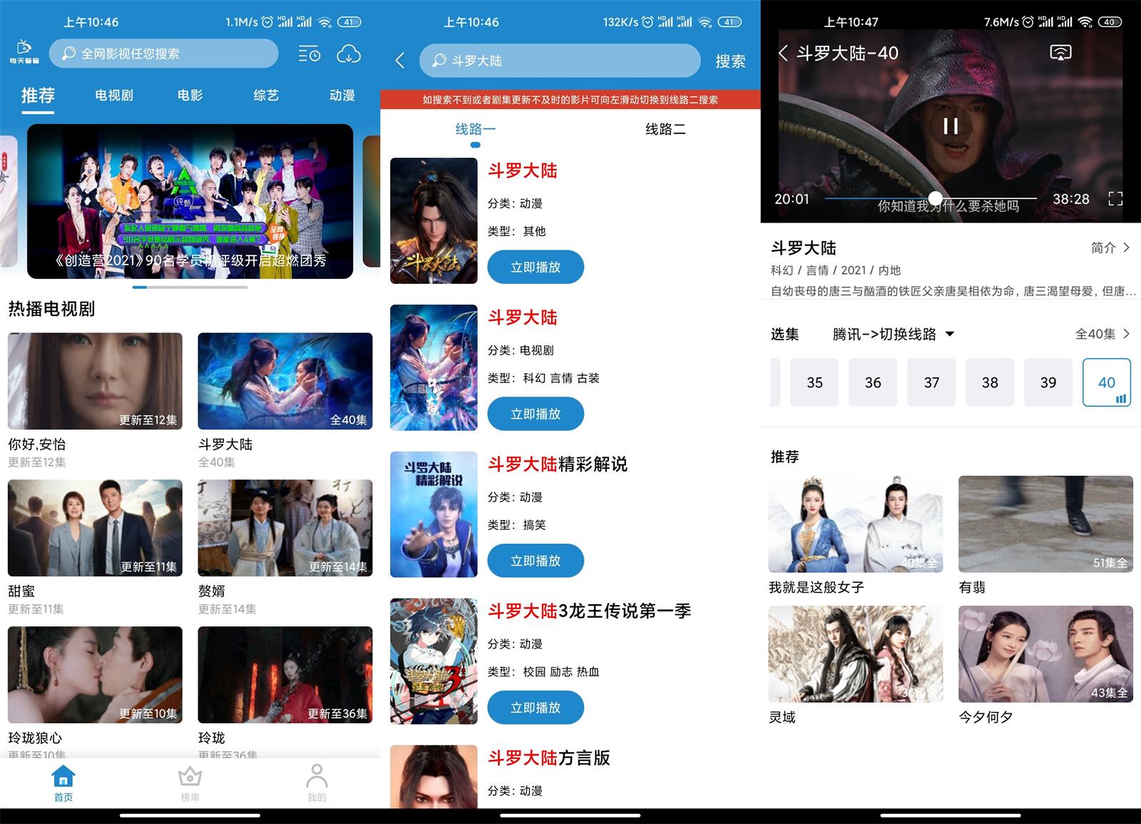 安卓 每天看看 v2.0.5 去广告优化版 - 淘金派资源网