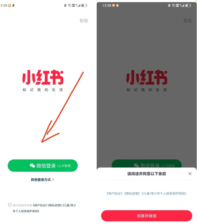 图片[6] - 小红书账号手机号释放的方法，仅针对未实名的账号 - 淘金派资源网