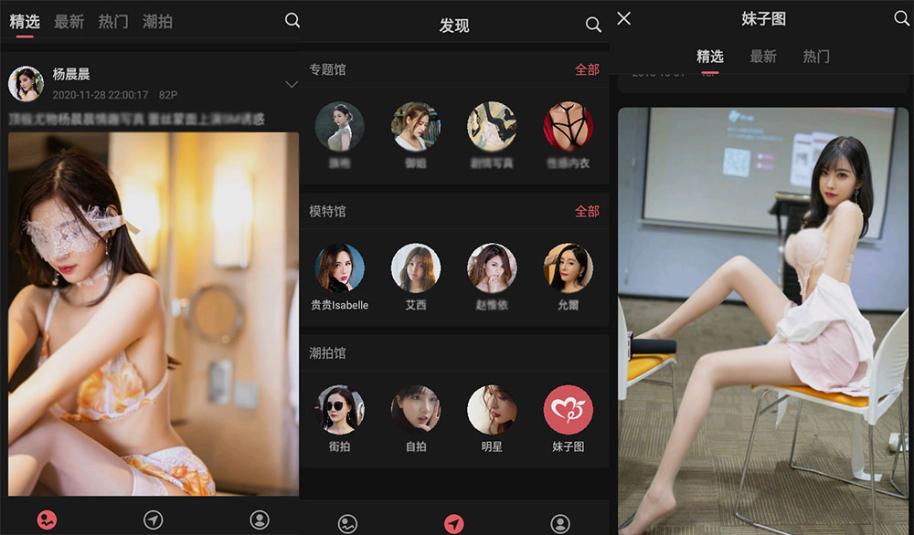 安卓 美之图 v3.3.1 妹子图纯净版 - 淘金派资源网