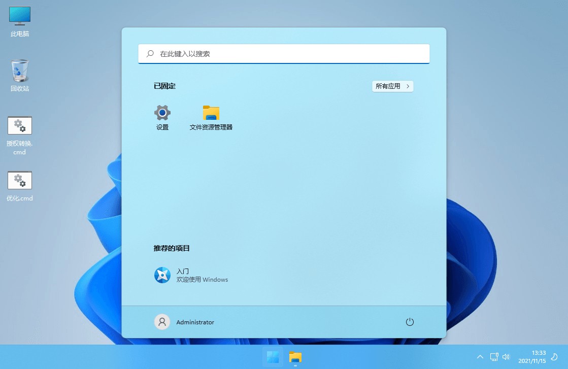 xb21cn Windows 11 G v21H2(22000.469) 深度精简版 - 淘金派资源网