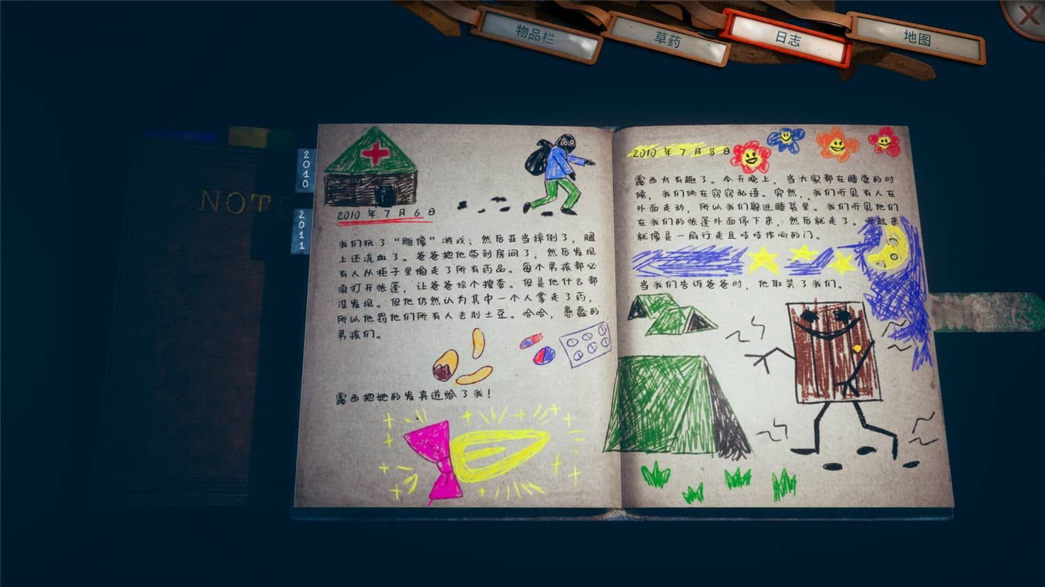 恐怖游戏《有一天你会归来：导演剪辑版》v1.0.0 中文版 - 淘金派资源网