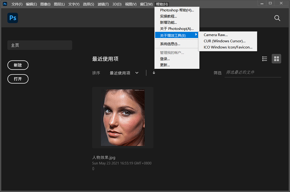 图片[2] - Adobe Photoshop 2022 v23.0.2 Repack - 淘金派资源网