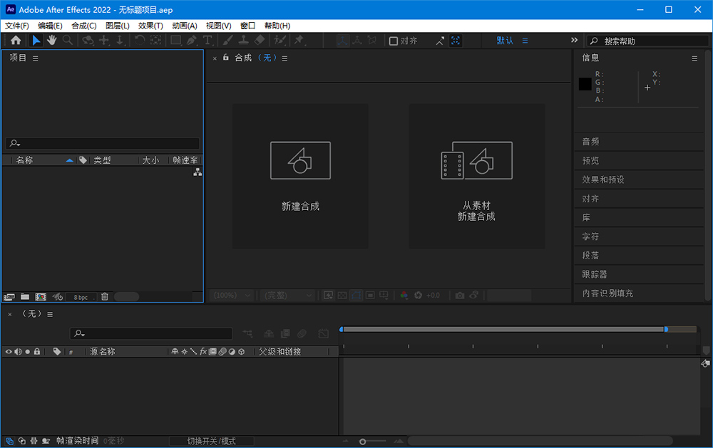 Adobe After Effects 2022 v22.0.1 Repack - 淘金派资源网