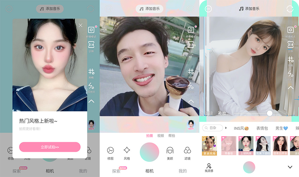 安卓 轻颜相机 v5.2.1 解锁 VIP 版 安卓 轻颜相机 v5.2.1 解锁 VIP 版