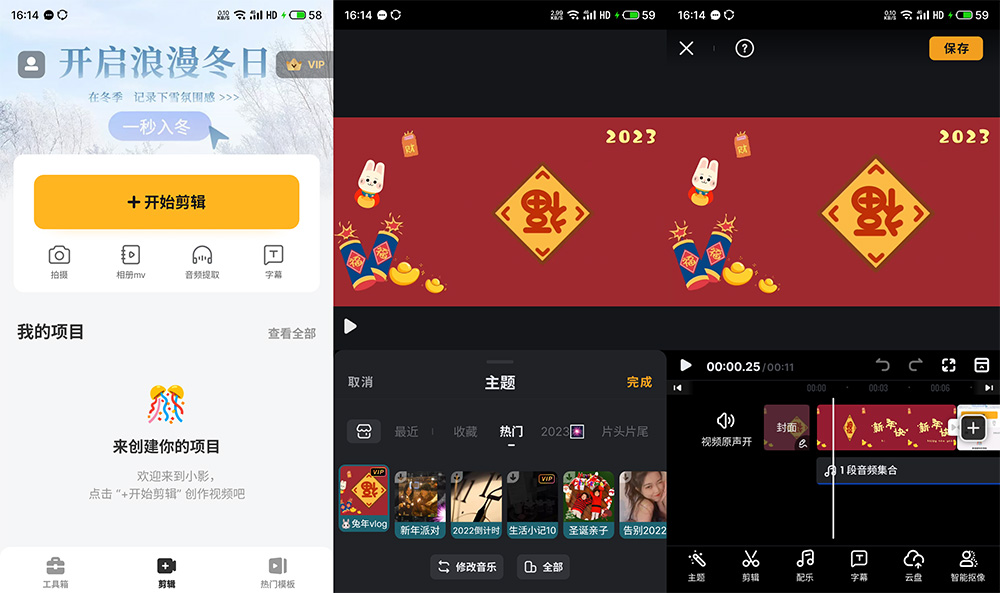 安卓视频编辑工具 小影 v9.7.6 解锁 VIP 版 - 淘金派资源网