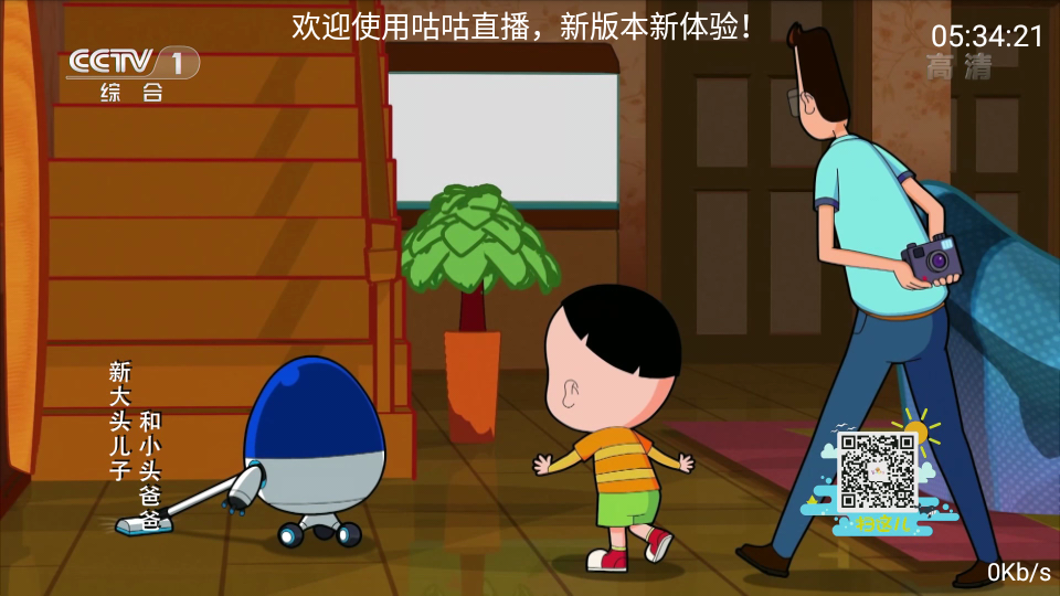 安卓 咕咕TV v1.0 电视直播盒子 - 淘金派资源网