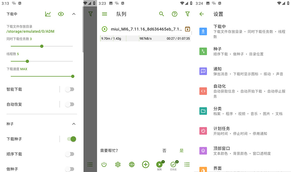 安卓 ADM Pro v14.0.21 多线程下载工具魔改版 - 淘金派资源网