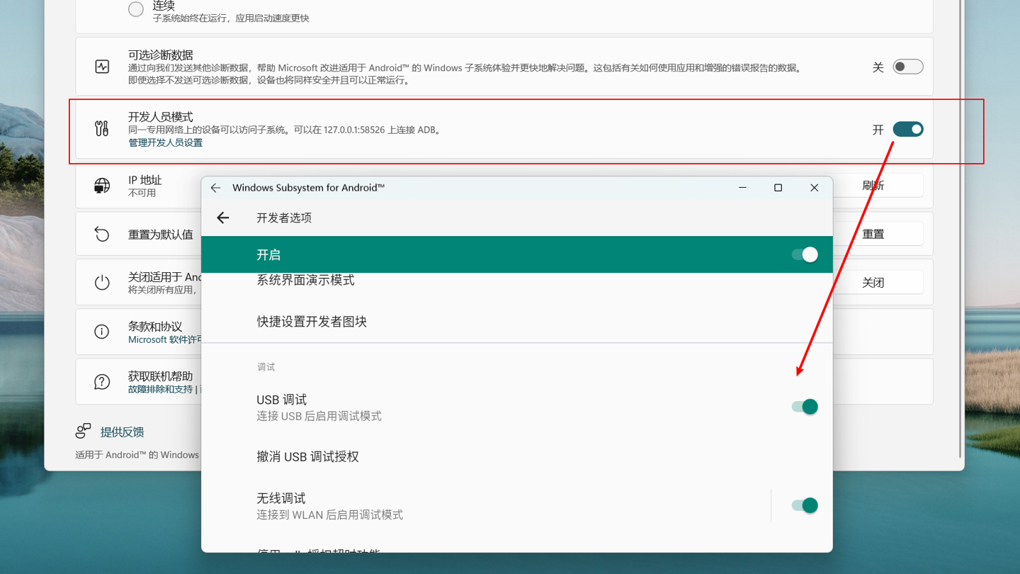 图片[13] - Win11安卓子系统安装教程及如何安装安卓软件 - 淘金派资源网