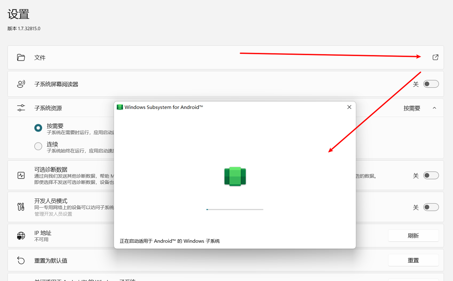 图片[8] - Win11安卓子系统安装教程及如何安装安卓软件 - 淘金派资源网