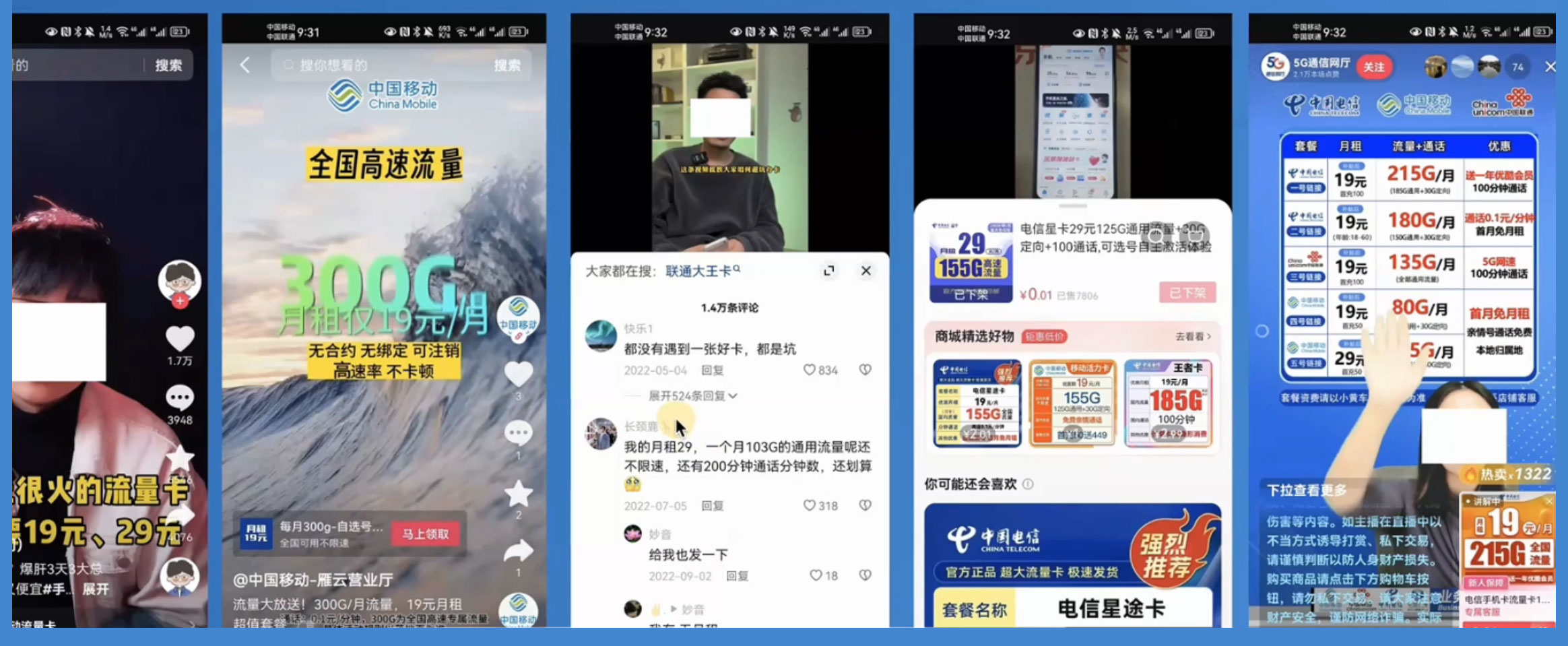 图片[2] - 1 单佣金 50~200 元，手机卡推广项目如何入门 - 淘金派资源网