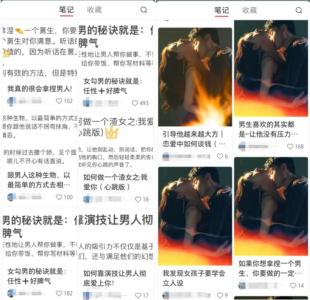 图片[3] - 小红书绿茶计划情感资料项目，靠虚拟资源变现，小白也能轻松月入过万 - 淘金派资源网