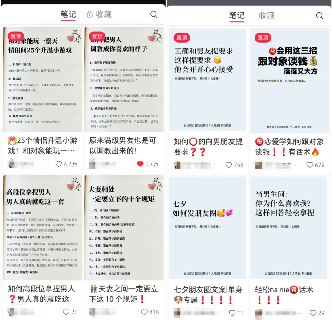 图片[2] - 小红书绿茶计划情感资料项目，靠虚拟资源变现，小白也能轻松月入过万 - 淘金派资源网