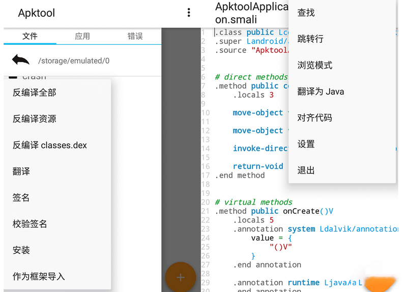图片[2] - 安卓反汇编神器 Apktool M v2.4.0-230207 - 淘金派资源网